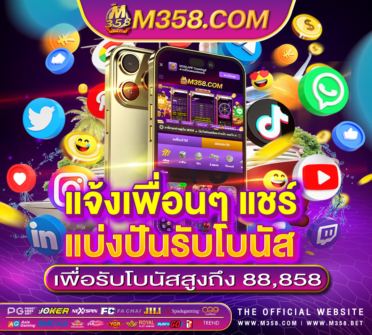 เค ดิ ต ฟรี 20 บาท